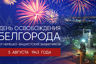 5 августа 5 августа